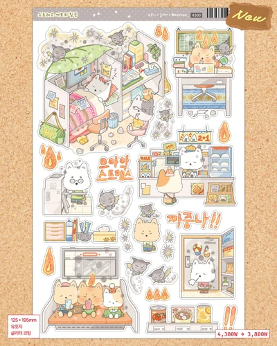 스트레스 세포의 침공