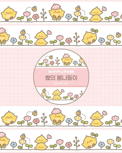 5월 𝑀𝑎𝑠𝑘𝑖𝑛𝑔 𝑇𝑎𝑝𝑒 (개별)