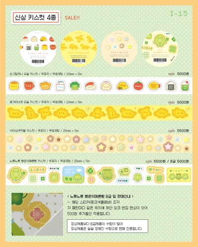 유포지 키스컷 4종