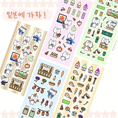 🎏 일본에 가자! 씰스티커 5종 🎏