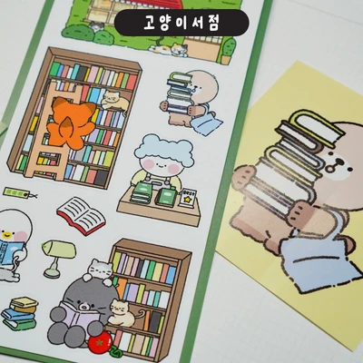 고양이서점 스티커