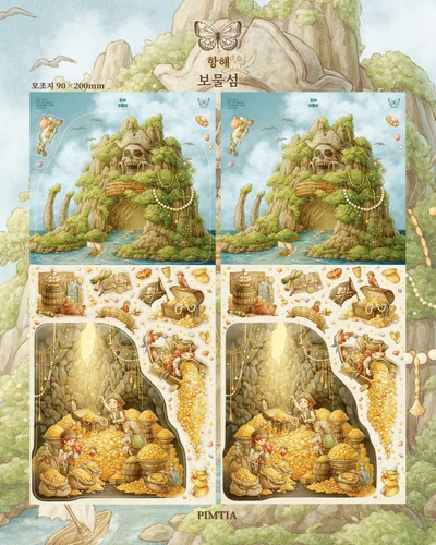 보물섬 스티커