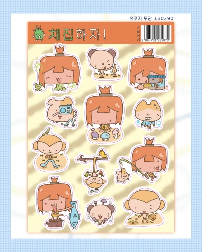 🐠채집하자! 🐠