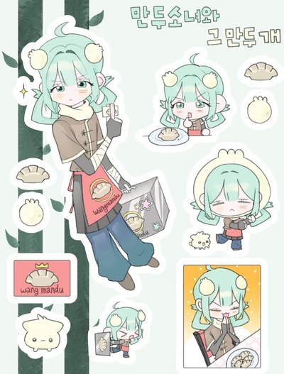 만두소녀와 그 만두 개🥟