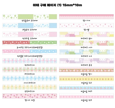 마테 구매 페이지 (1) 15mm*10m