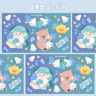 🌷블루벨 씰스티커🌷