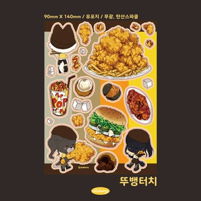 (50%할인)뚜뱅터치