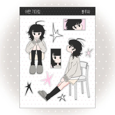 어떤 기다림 (매트펄 코팅)
