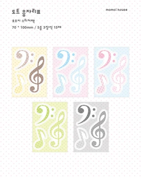 [ 11월 ] 도트 음자리표 모조지 스티커팩