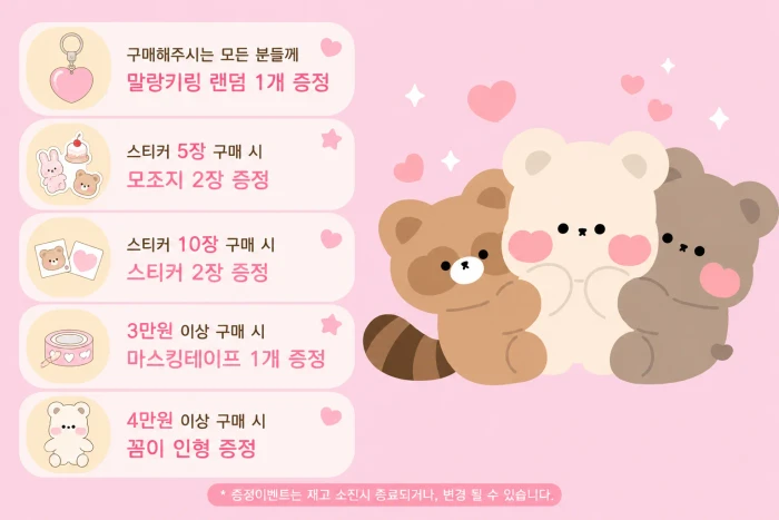 꼼이네상점 굿바이 재고 특가 마켓!