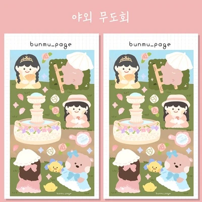 🌷야외무도회 씰스티커🌷