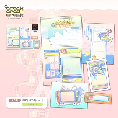 ❋모조지 스티커팩 (ver.14, 12, 10)❋