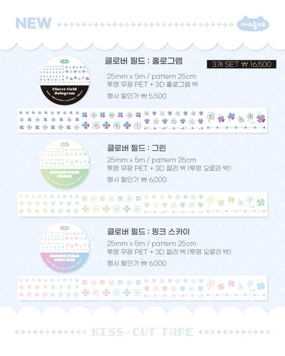 클로버 필드 키스컷 3종