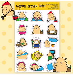 누룽이는 집안일도 척척!