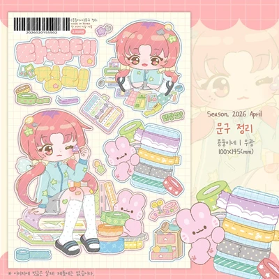 정리 대작전 스티커 단품
