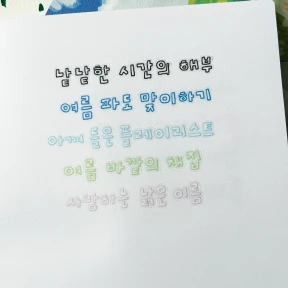 🩷💚🩵💙🖤 [키스컷] 보글보글해파리체 🪼🫧 5색 세트