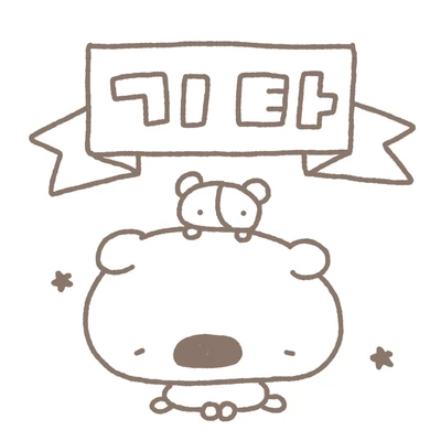 기타굿즈