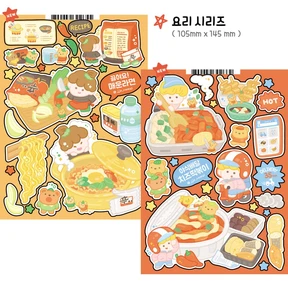 요리&반찬 테마 스티커 10종, 모조세트4종