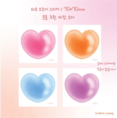하트 모조지 세트(8개입 or 12개입 )
