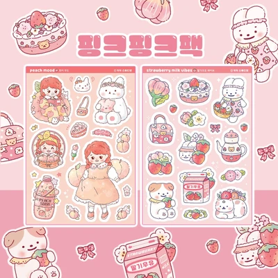 핑크핑크팩