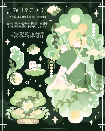 탄생석 축복 일러스트