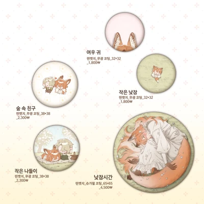 1차 마켓 단품