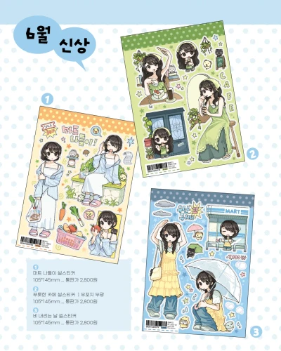 6월 신상 스티커 3종