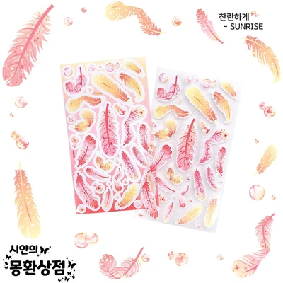 찬란하게 시리즈 