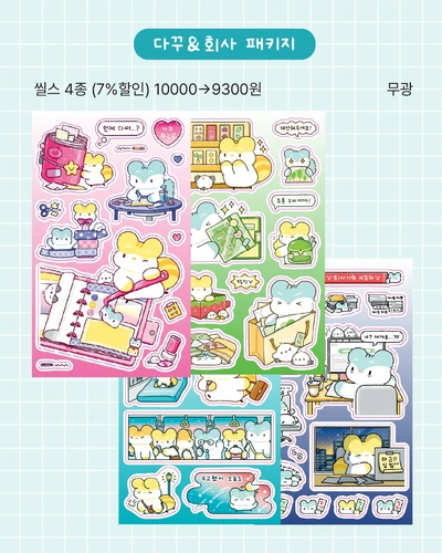 (7%할인) 다꾸 & 회사 시리즈