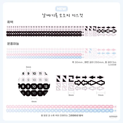 ★30% 할인/마지막 판매★날짜기록 모조지 키스컷 테이프