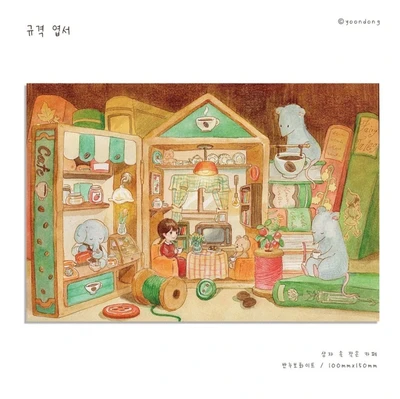 상자 속 작은 카페