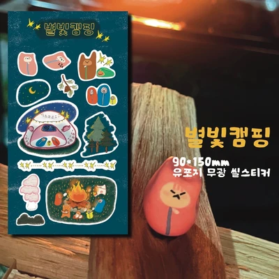소복썸 별빛캠핑 씰스티커