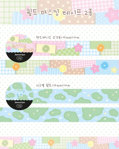 단종할인/퀼트 마테 2종
