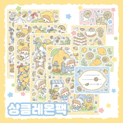 상큼레몬팩