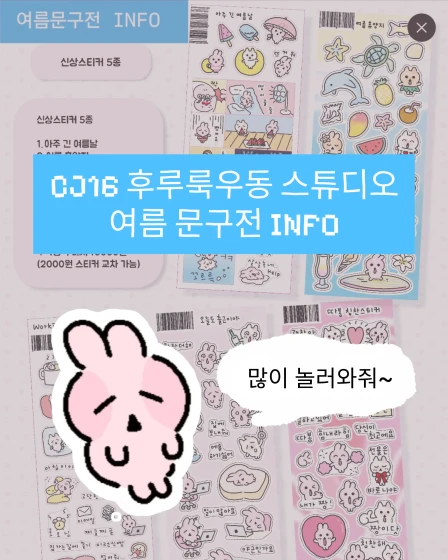 아주긴 여름처럼 아주 늦은 후루룩우동 스튜디오 뒤풀이마켓 