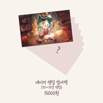 데이지 랜덤 엽서팩