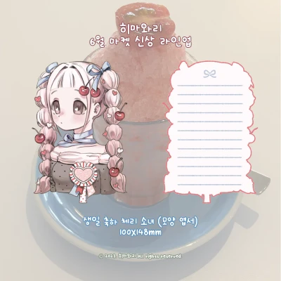 생일 축하 체리 소녀 모양 엽서