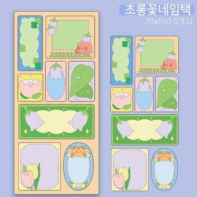 초롱꽃네임택