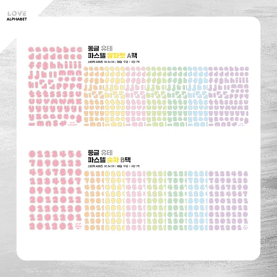 ☆20%할인☆(25.6)파스텔유테모음