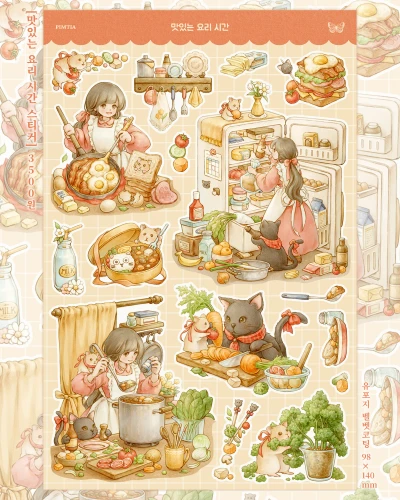 맛있는 요리 시간 스티커