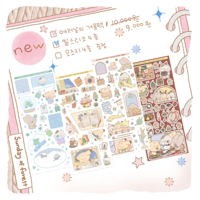 [PACK] 여러날의 겨울팩🎄