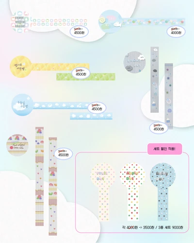 [마켓 할인] 마테 : 닷닷닷4 신상 9종