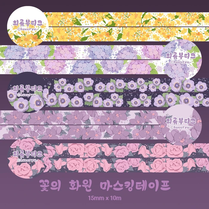 희류부티크 8월 마켓