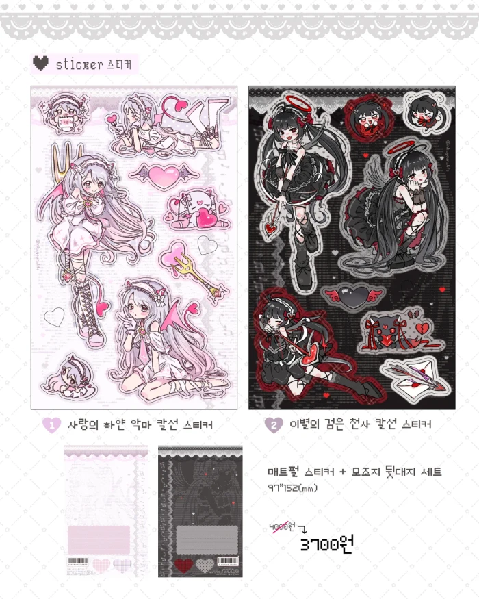 잉크 10월 마켓 [TRUE LOVE] 재고판매