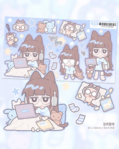 집콕할래 스티커