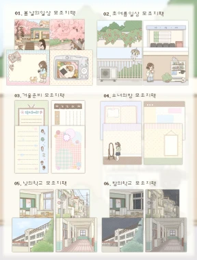 모조지팩 모음