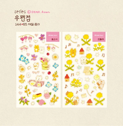 우편점 시리즈, 첫번째