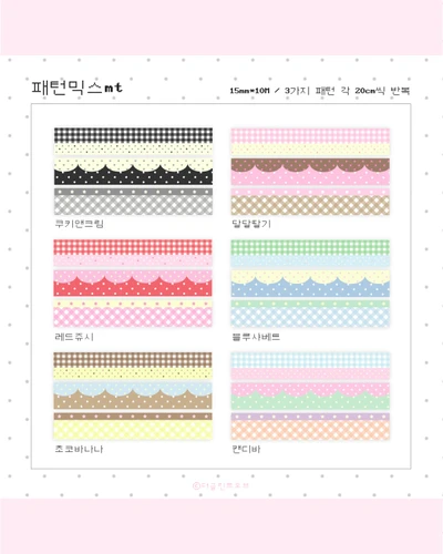 (20%) 패턴믹스mt 6종