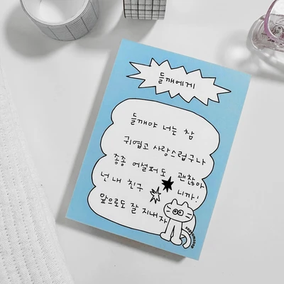 메모지 - 꿈꾸는 들깨