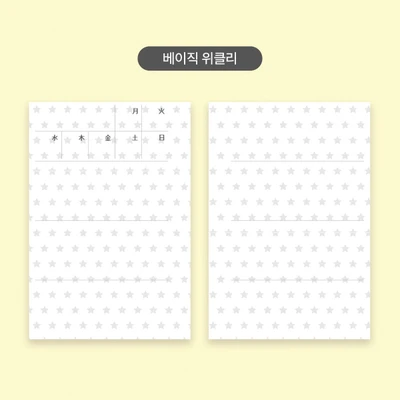 미니별 A7 다이어리 속지 - 베이직 위클리 / 트래커 위클리 / 세로 위클리